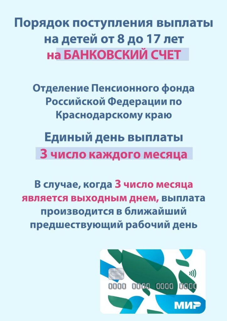 Пособие 17 летним. Пособие 17 летним