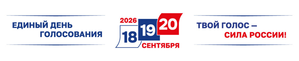 Баннер ЕДГ 2026